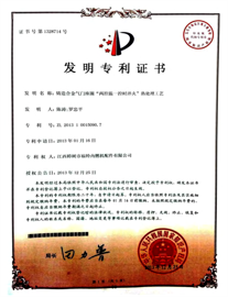 發明(míng)專利